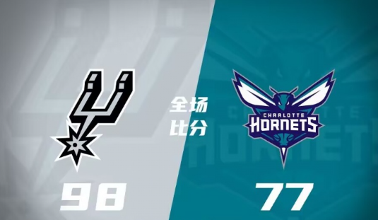 夏聯(lián)加州賽-馬刺98-77大勝黃蜂 文班亞馬缺陣 尚帕尼30+8 米勒18+5+3