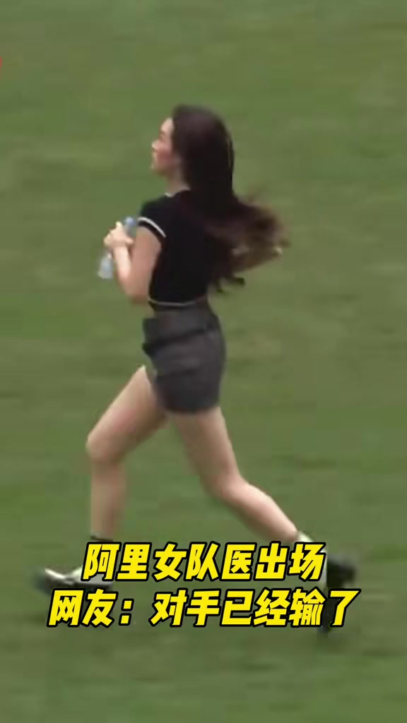 當(dāng)女隊(duì)醫(yī)出場的那一刻，網(wǎng)友直呼：對手已經(jīng)輸了……