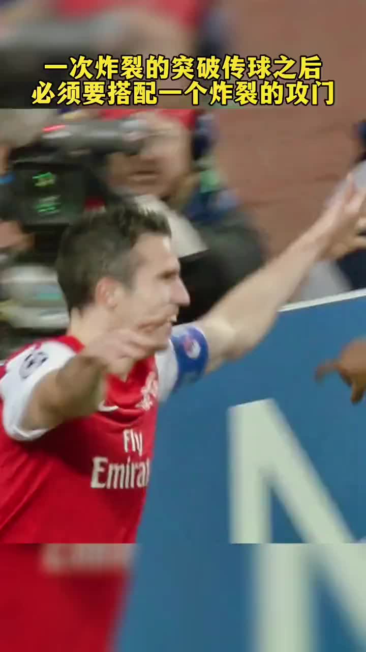 一次炸裂的突破傳球之后，必須要搭配一個(gè)炸裂的攻門！