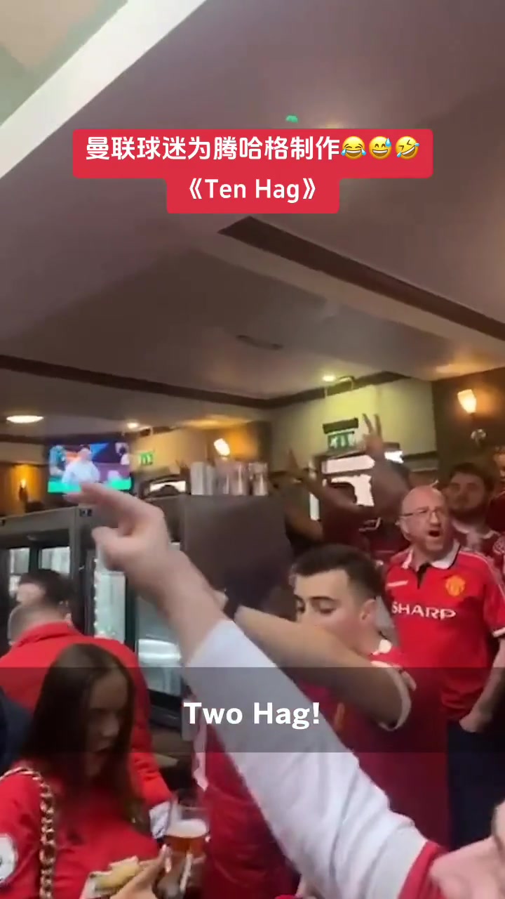 一時沒看出來這幫曼聯(lián)球迷是在支持還是嘲諷滕哈赫