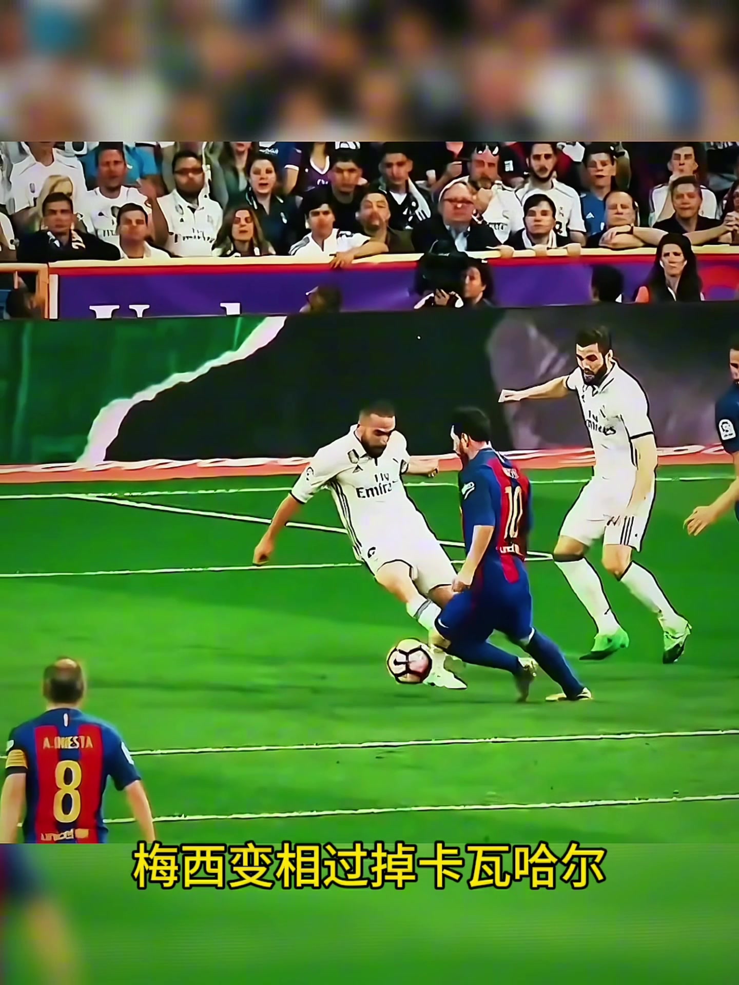 梅西一個變相把卡瓦哈爾過個干凈，動作美如畫