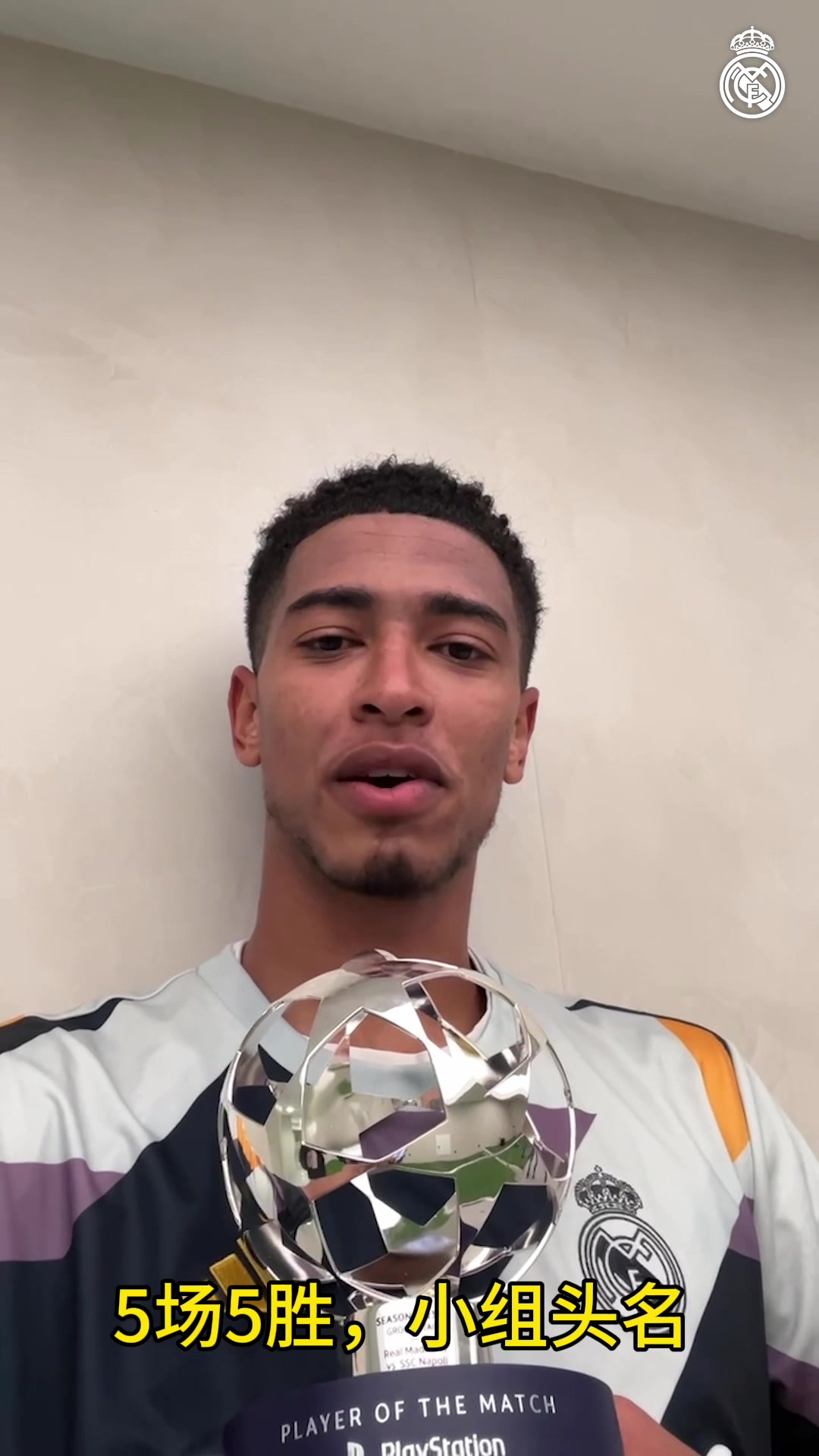 4-2戰(zhàn)勝那不勒斯！貝林厄姆賽后錄制視頻喊：Hala Madrid?。?！