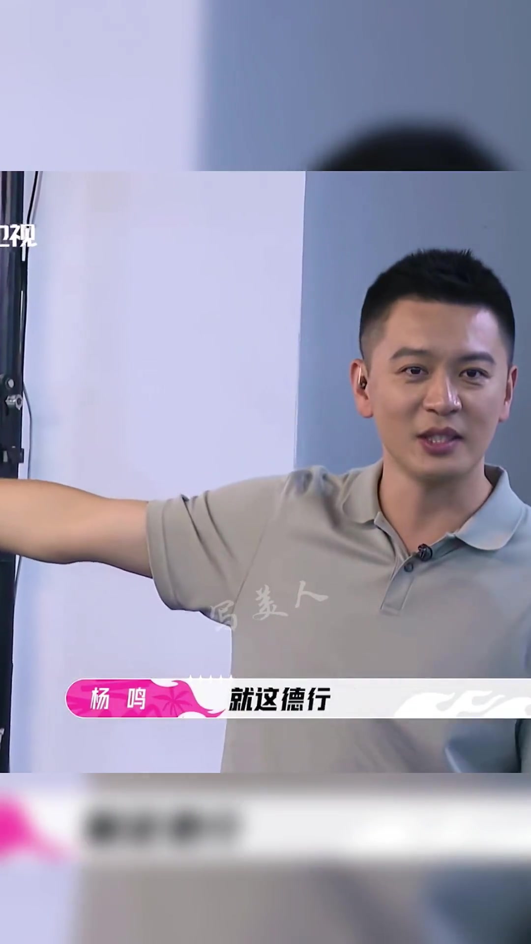 楊鳴籃球綜藝懟人名場面：什么毛?。?？拿球先放褲襠里