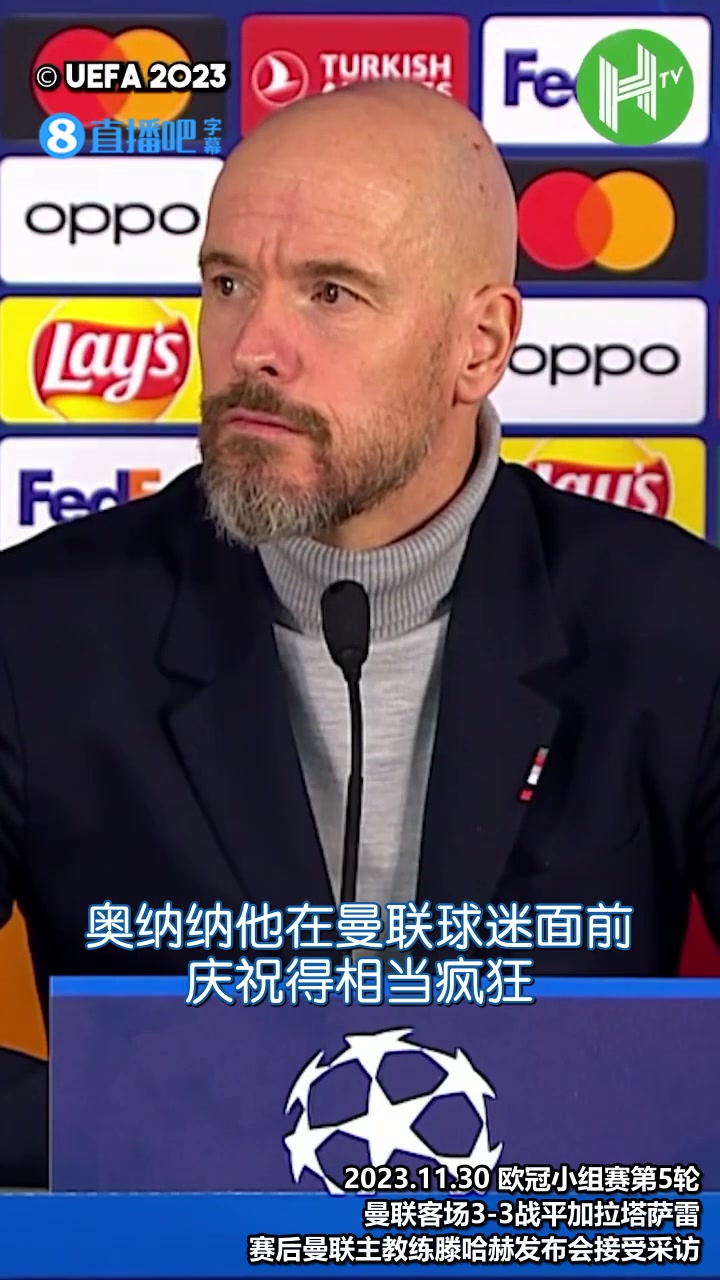 護將心切！滕哈赫：別責(zé)怪奧納納，是齊耶赫表現(xiàn)太好！