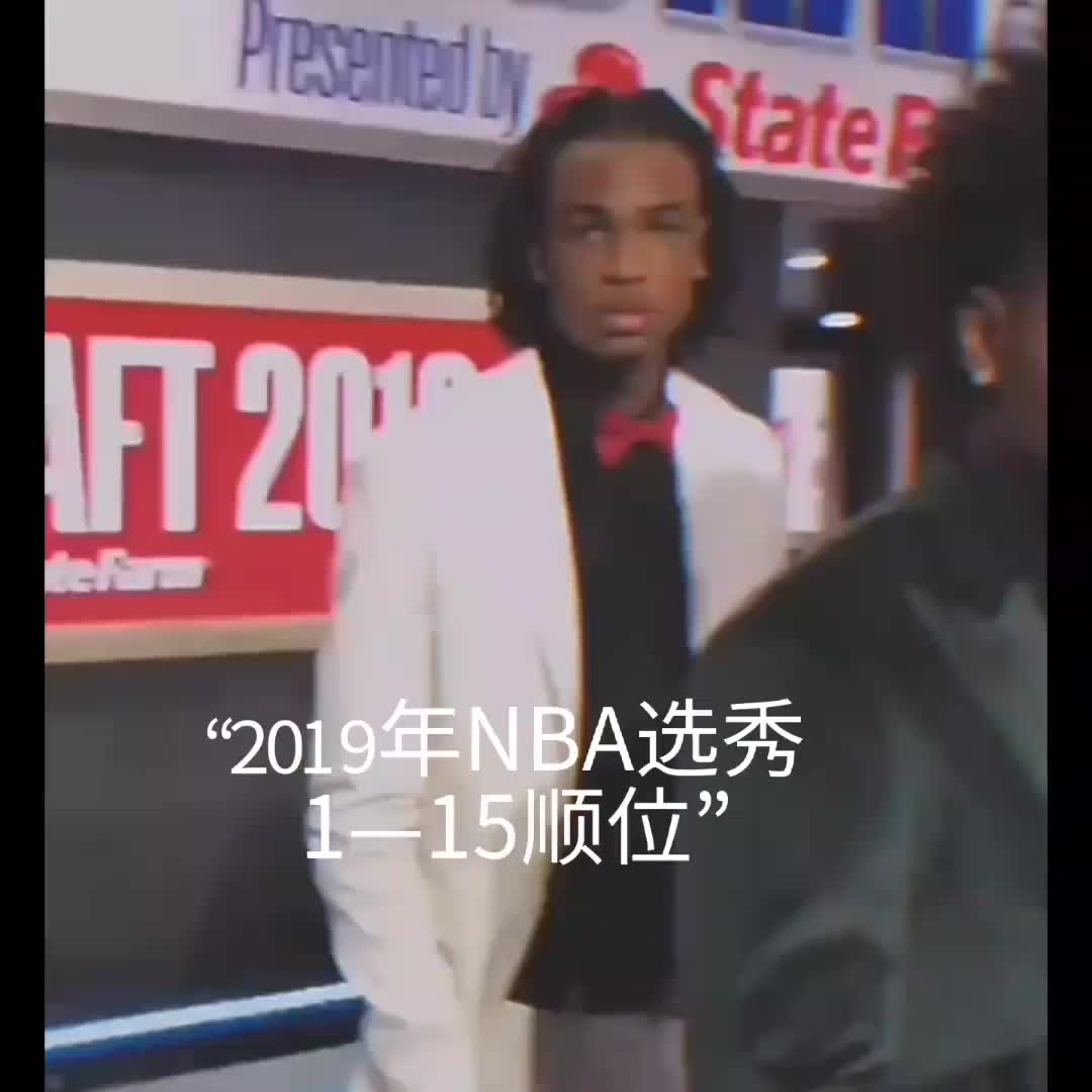 2019屆新秀什么水平？八九十順位齊聚湖人