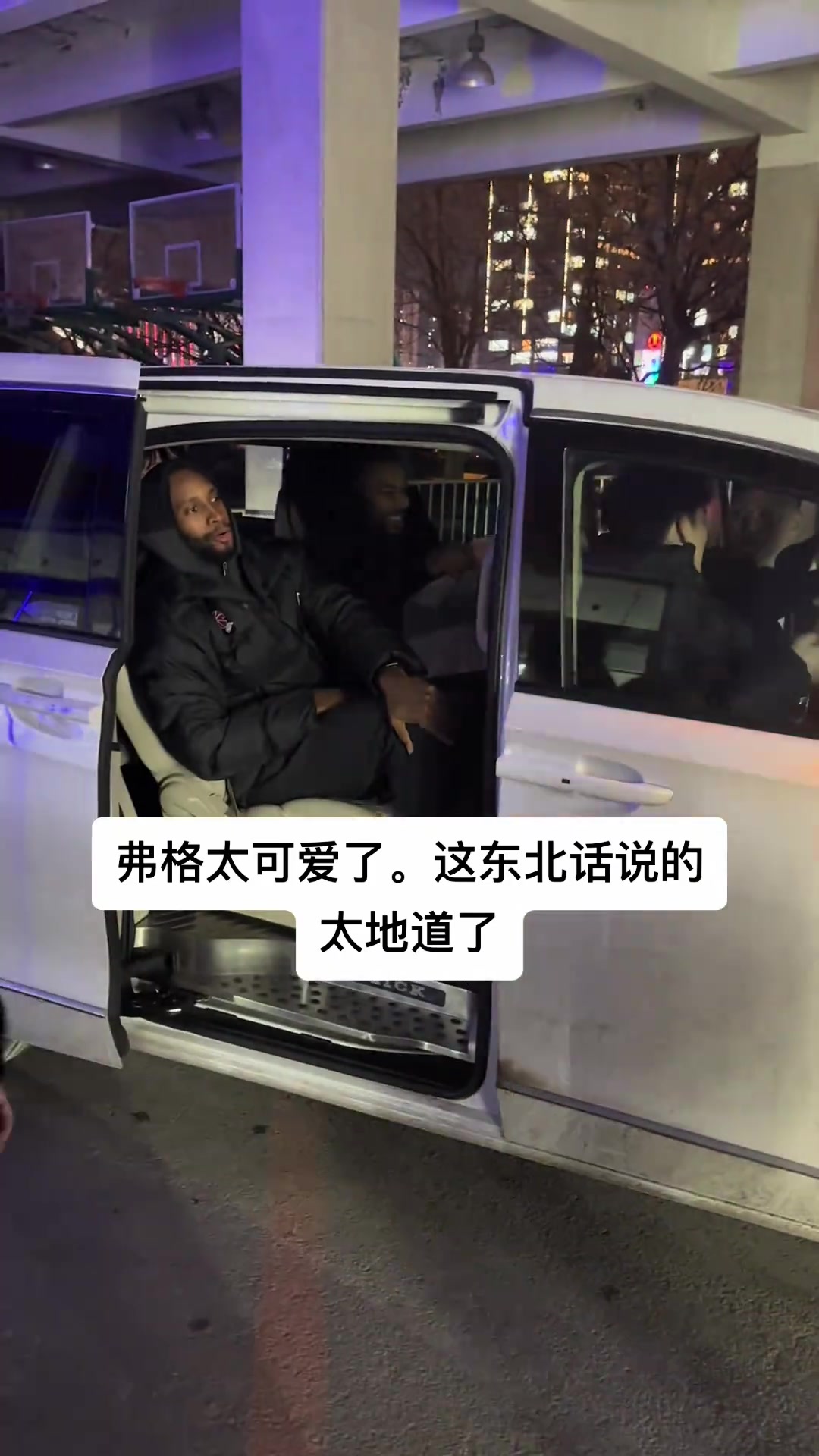 遼寧外援弗格這東北話太地道了