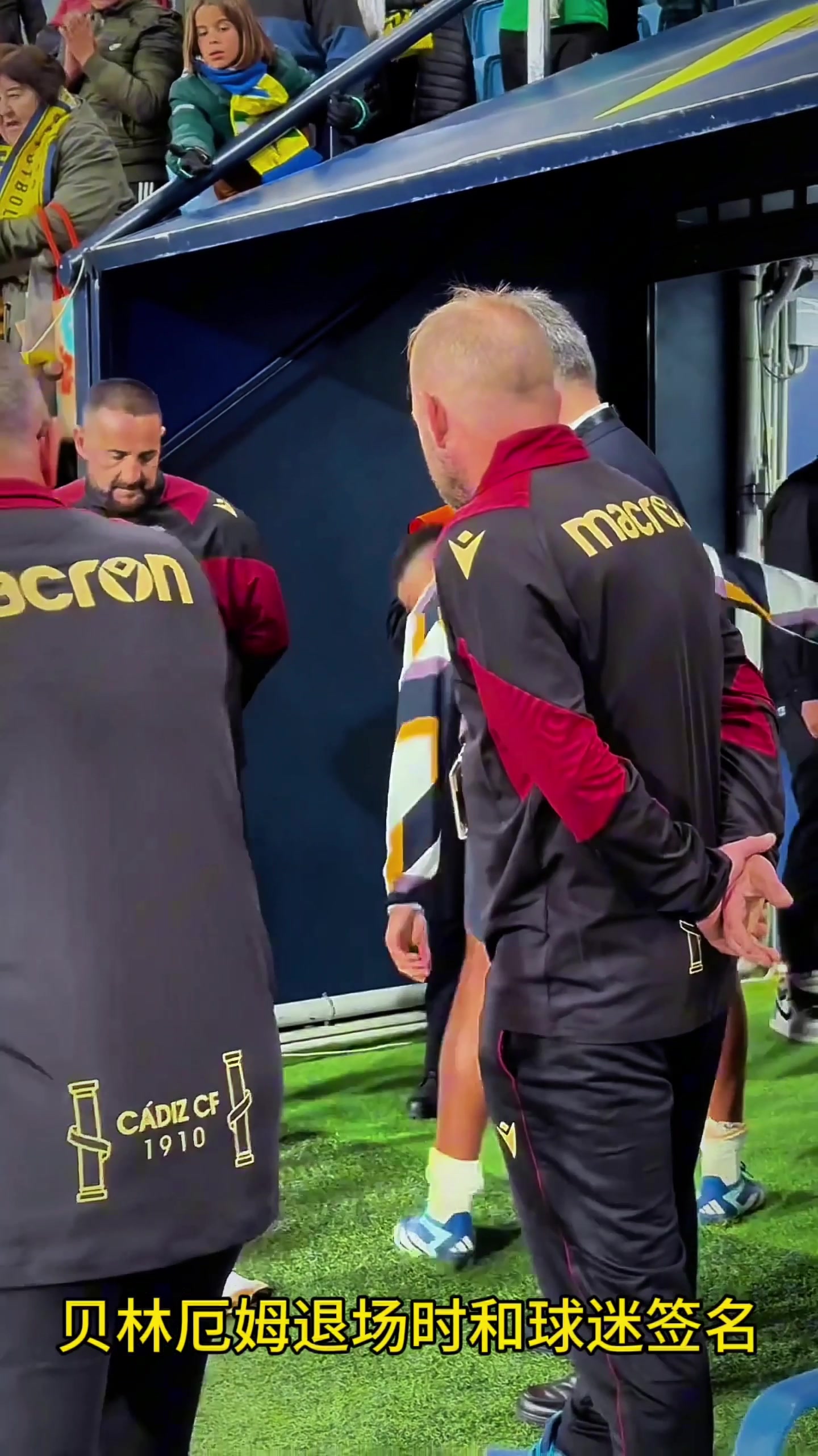貝林厄姆撿起球迷扔的球衣并送上簽名，人品真好