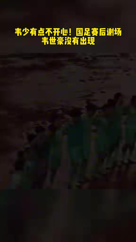 韋世豪：什么時候贏個泰國就要這樣了？