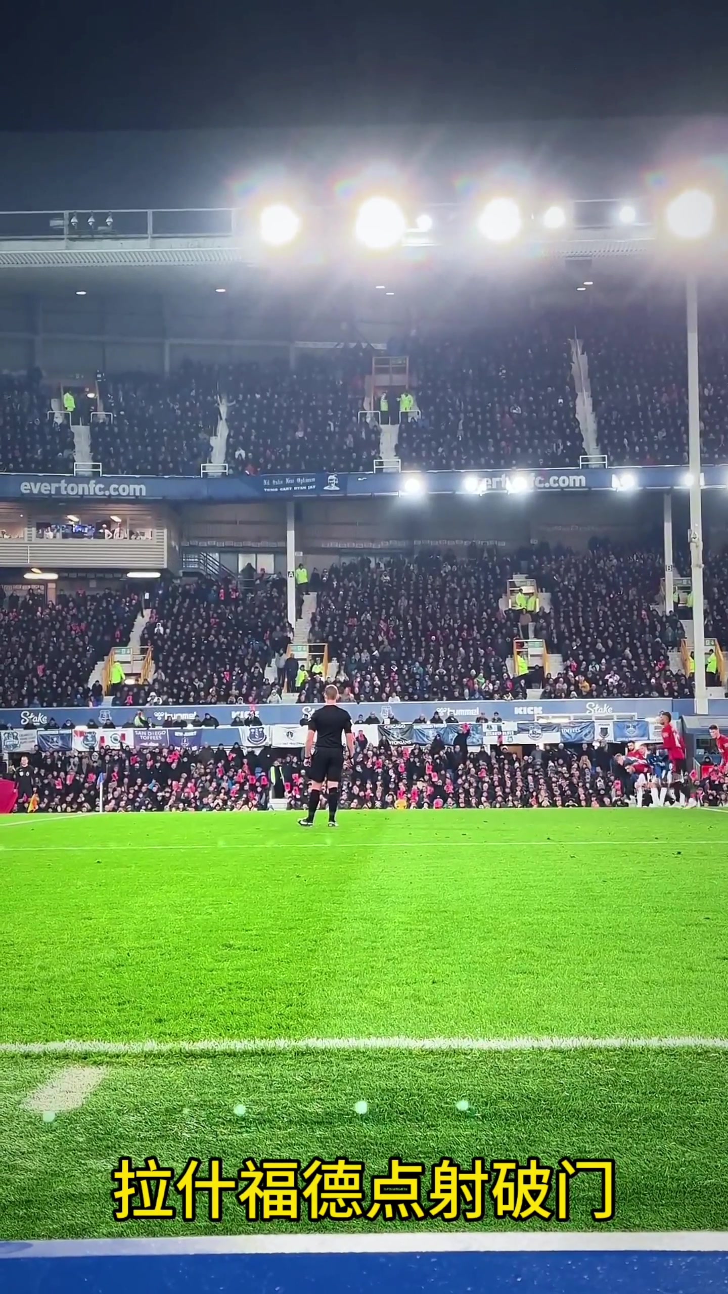 現(xiàn)場(chǎng)實(shí)拍拉什福德點(diǎn)射直掛死角，染了頭就是不一樣