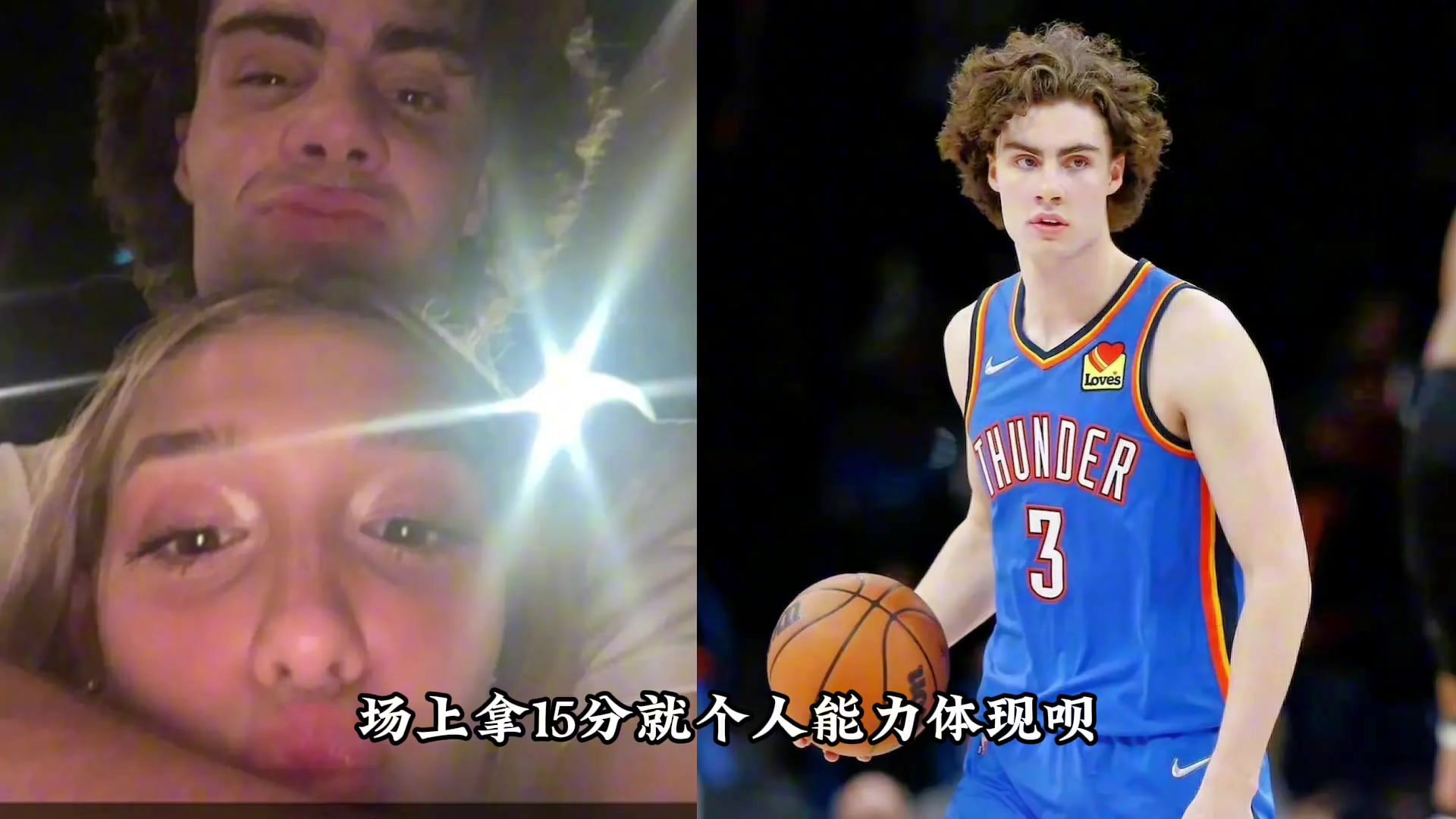 徐靜雨：只要基迪咬住不知對方年齡 這事就不了了之