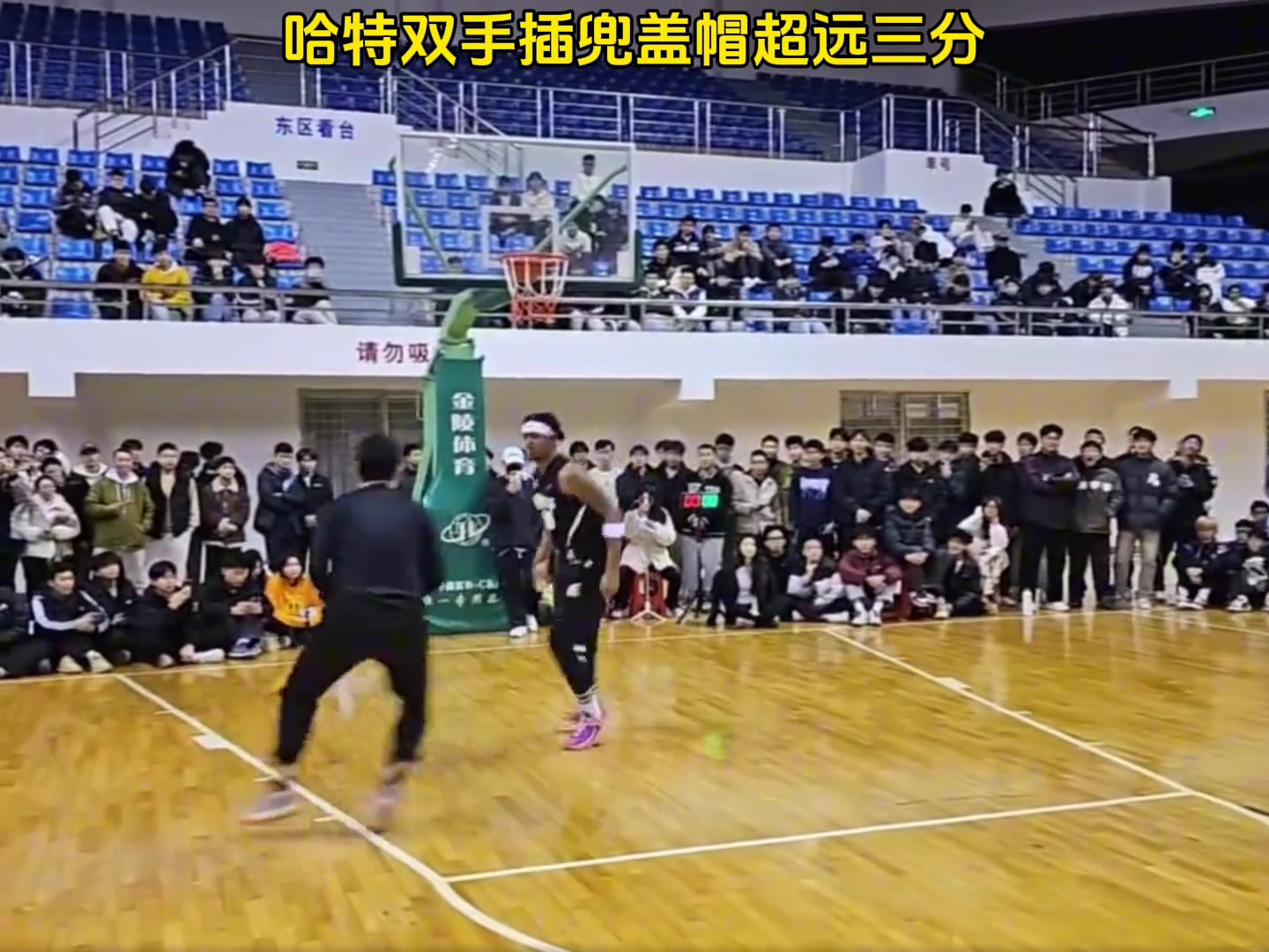 殺人誅心??！哈特先是雙手插兜 隨后送遮天大帽+超遠三分