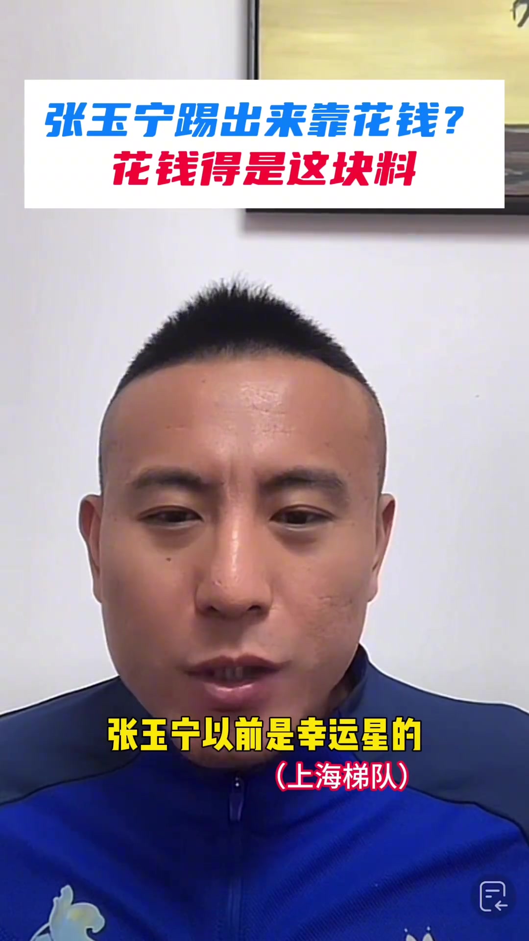 毛劍卿：沒條件也能踢球，不然就是不夠優(yōu)秀