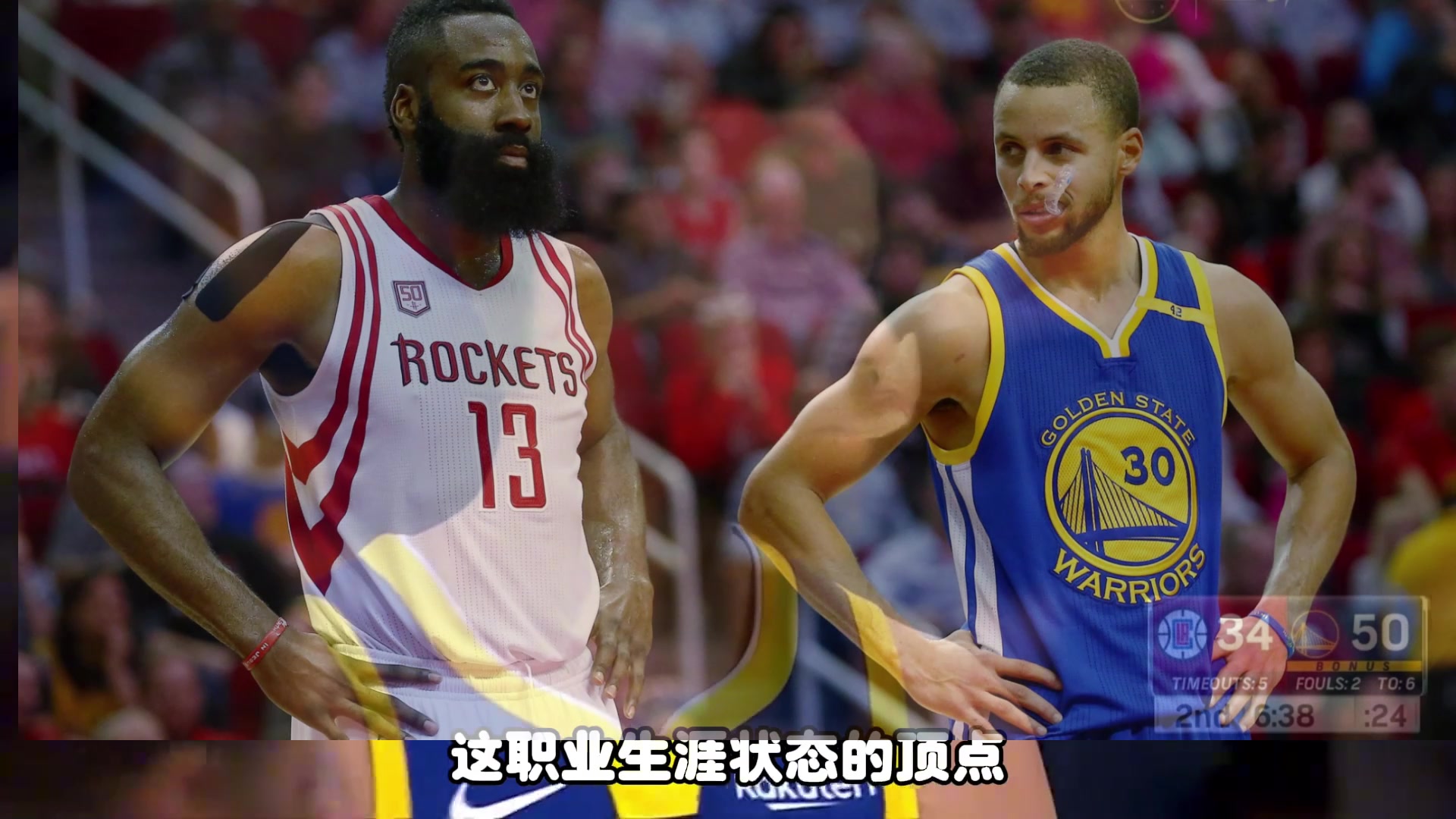 楊毅：火勇大戰(zhàn)是哈登頂點不是庫里的 沒想到庫里后面還有頂點