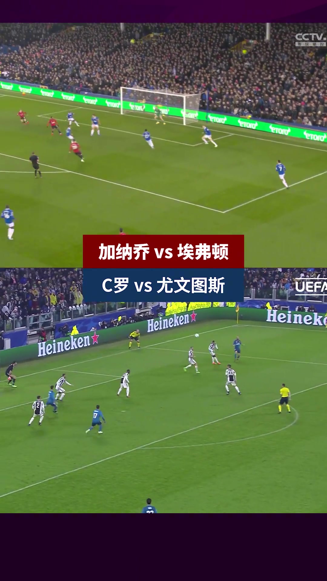 詹俊視頻：DNA動(dòng)了！加納喬致敬C羅