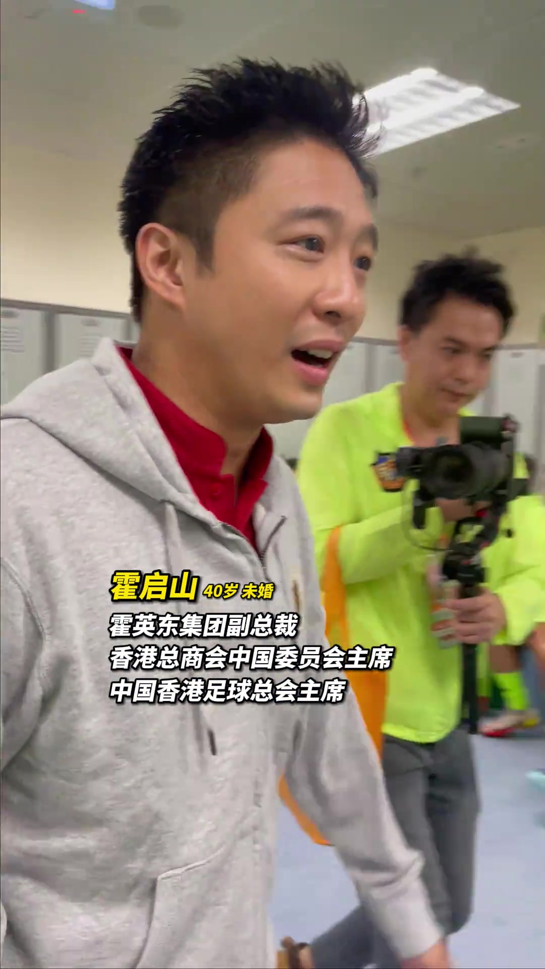帥氣多金！看來(lái)霍啟山也很喜歡足球