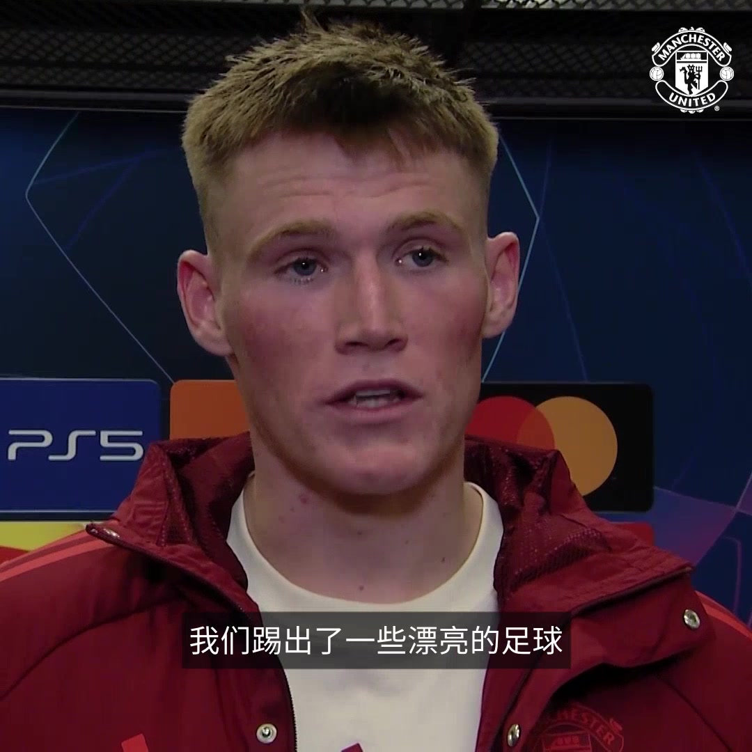 曼聯(lián)3-3加拉塔薩雷！麥克托米奈賽后聲音