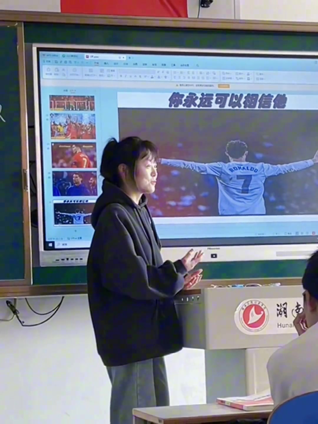 有心了！小姐姐做的一個(gè)只關(guān)于C羅的PPT展示