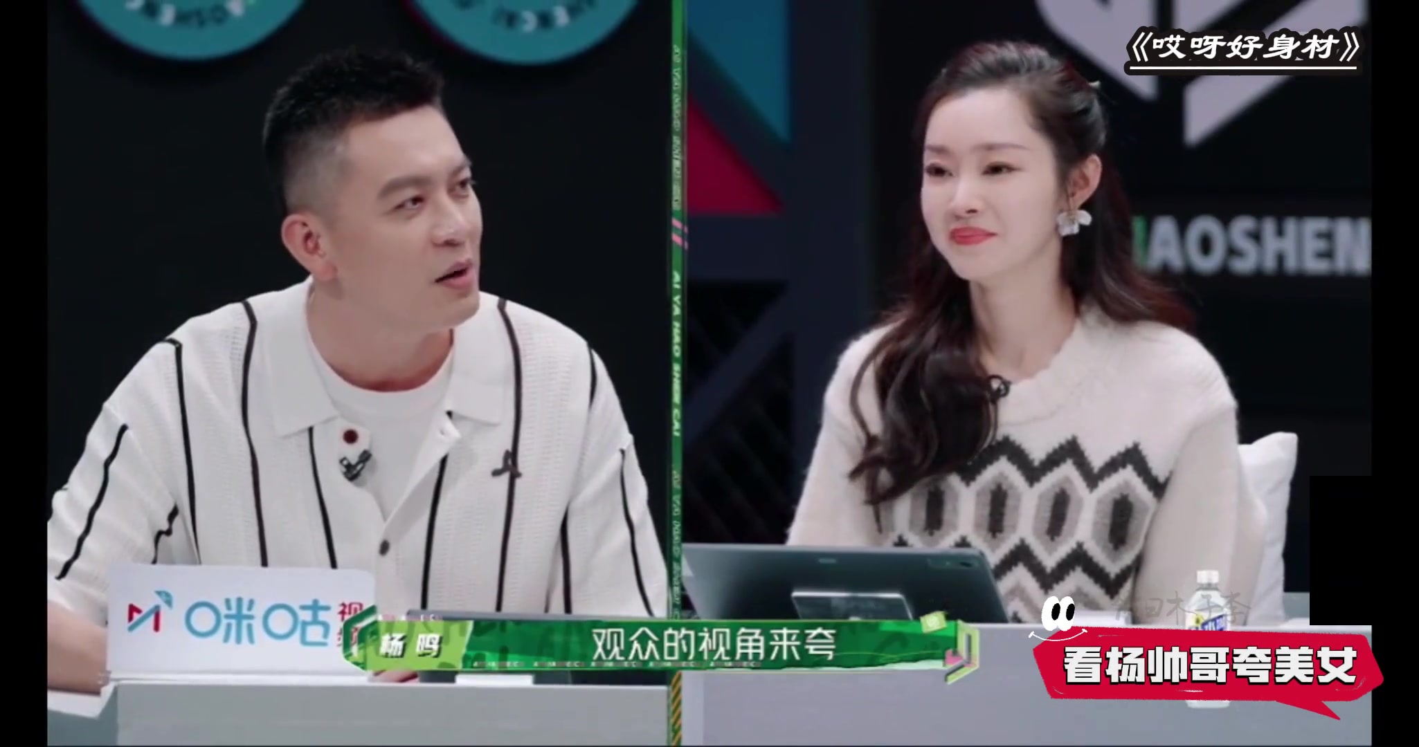 宋軼都害羞了！楊鳴夸美女演員宋軼業(yè)務(wù)能力超強